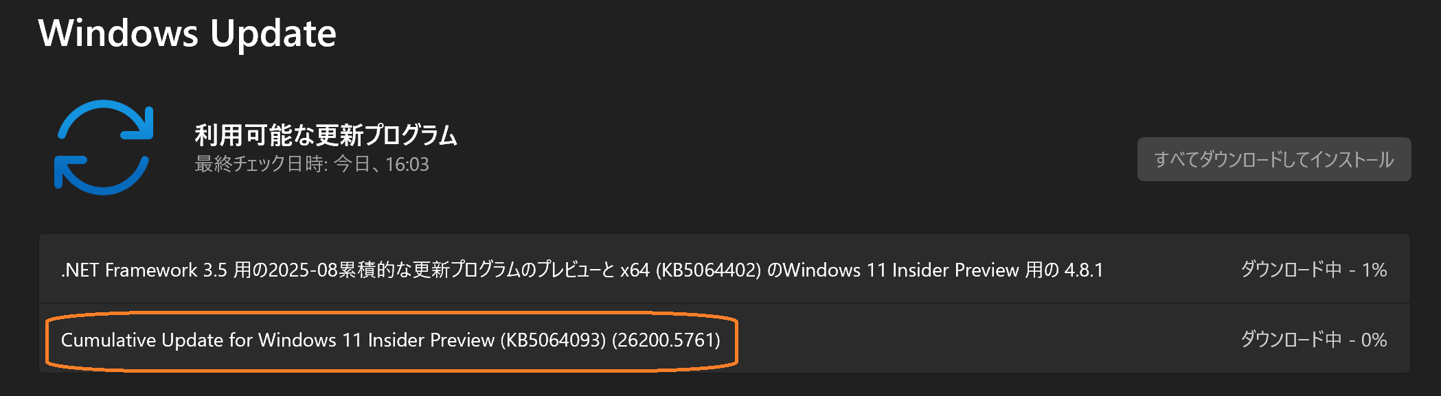Cumulative Update