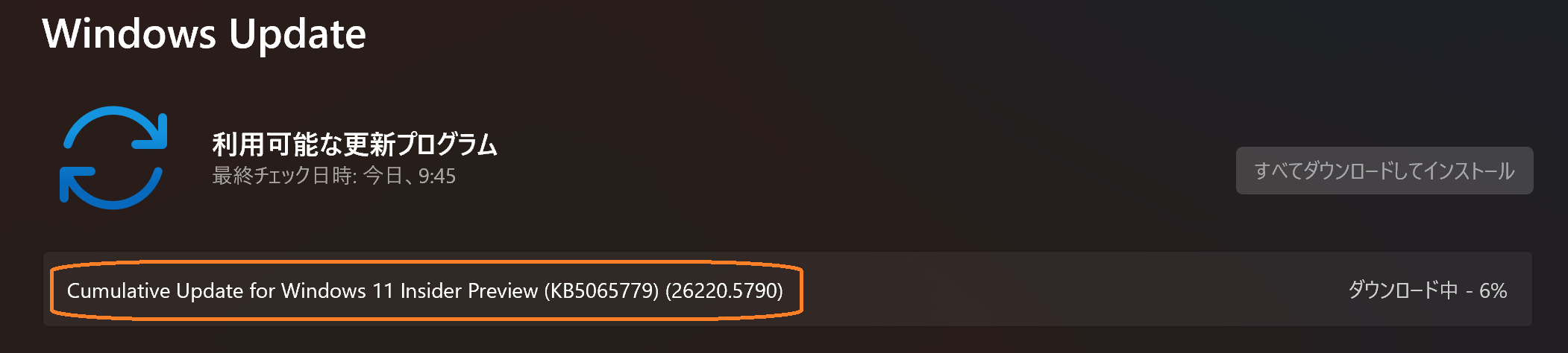 Cumulative Update