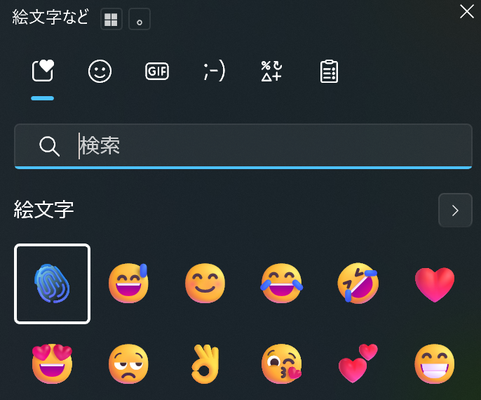 Emoji 16.0