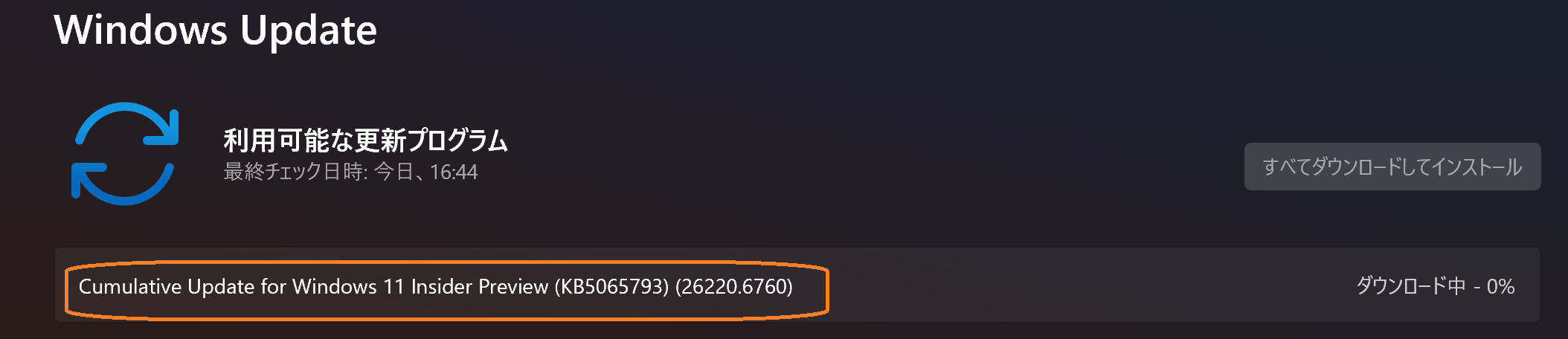 Cumulative Update