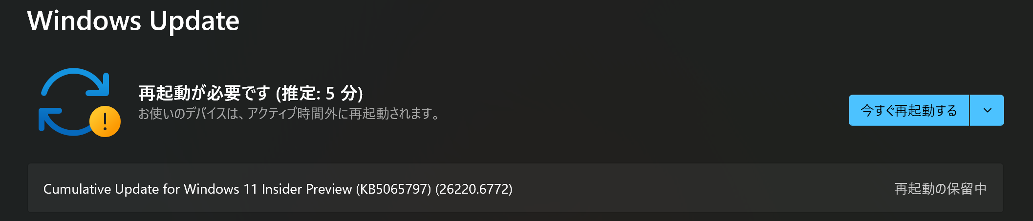 Cumulative Update