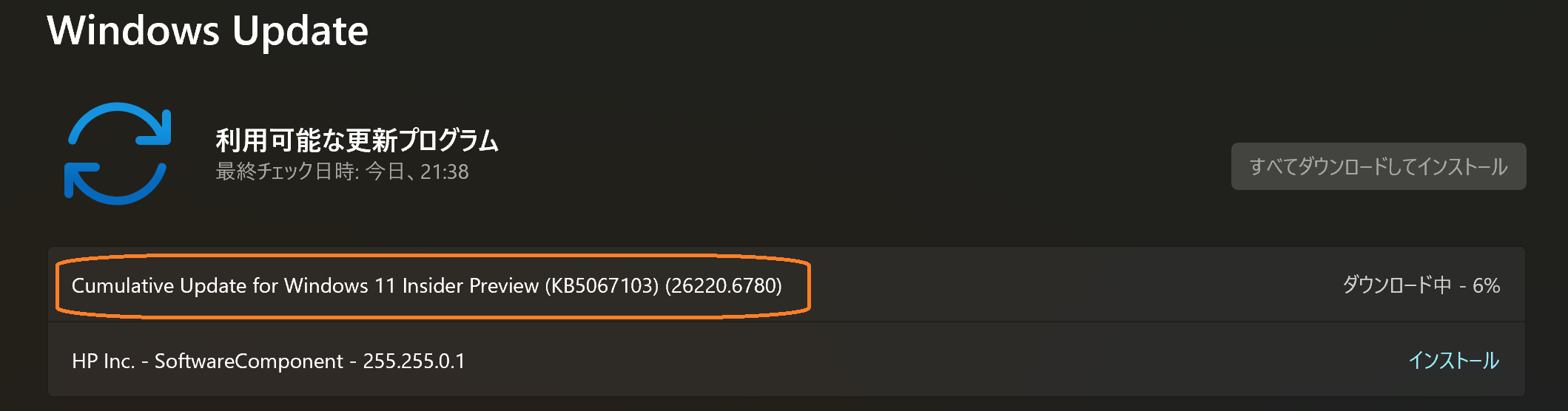 Cumulative Update
