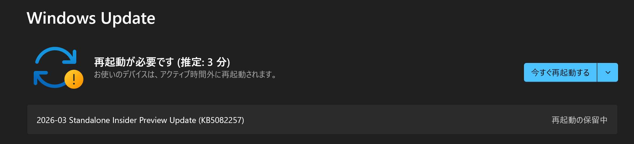 Standalone Insider Preview Update