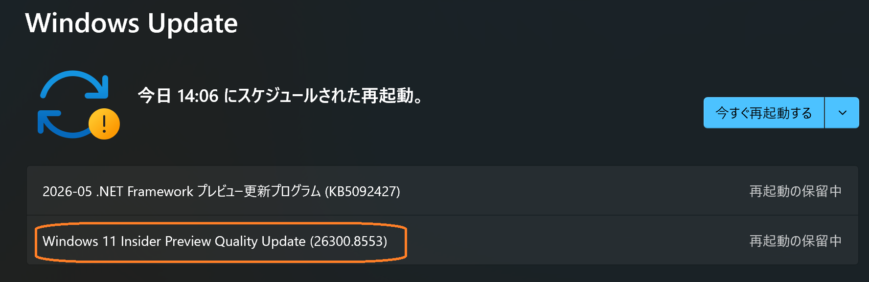 Quality Update