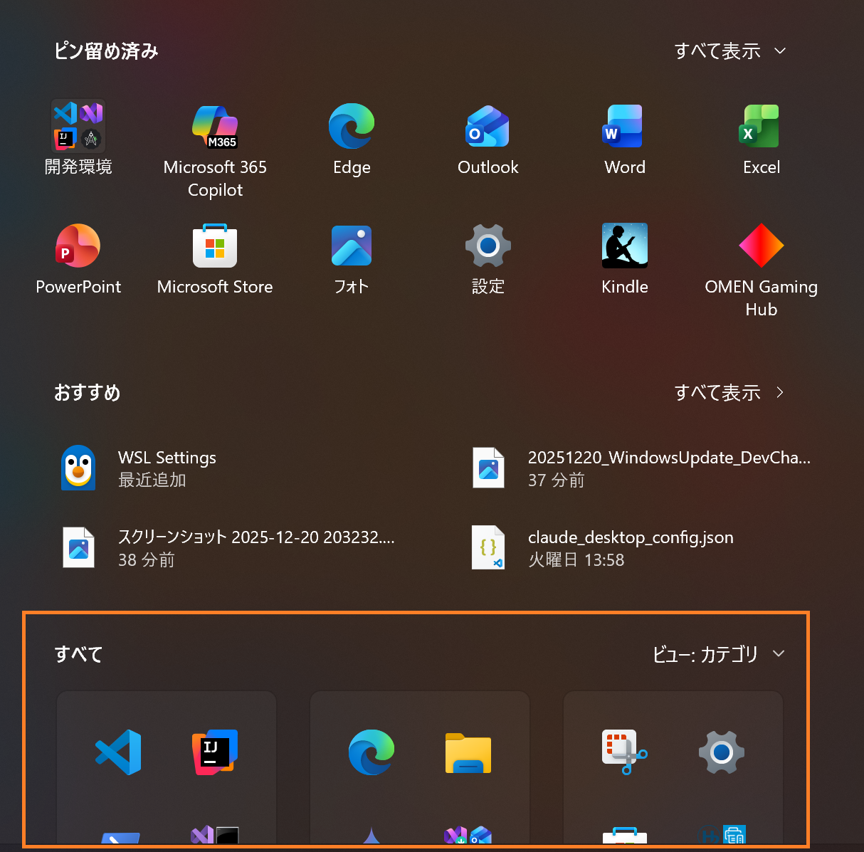 StartMenu