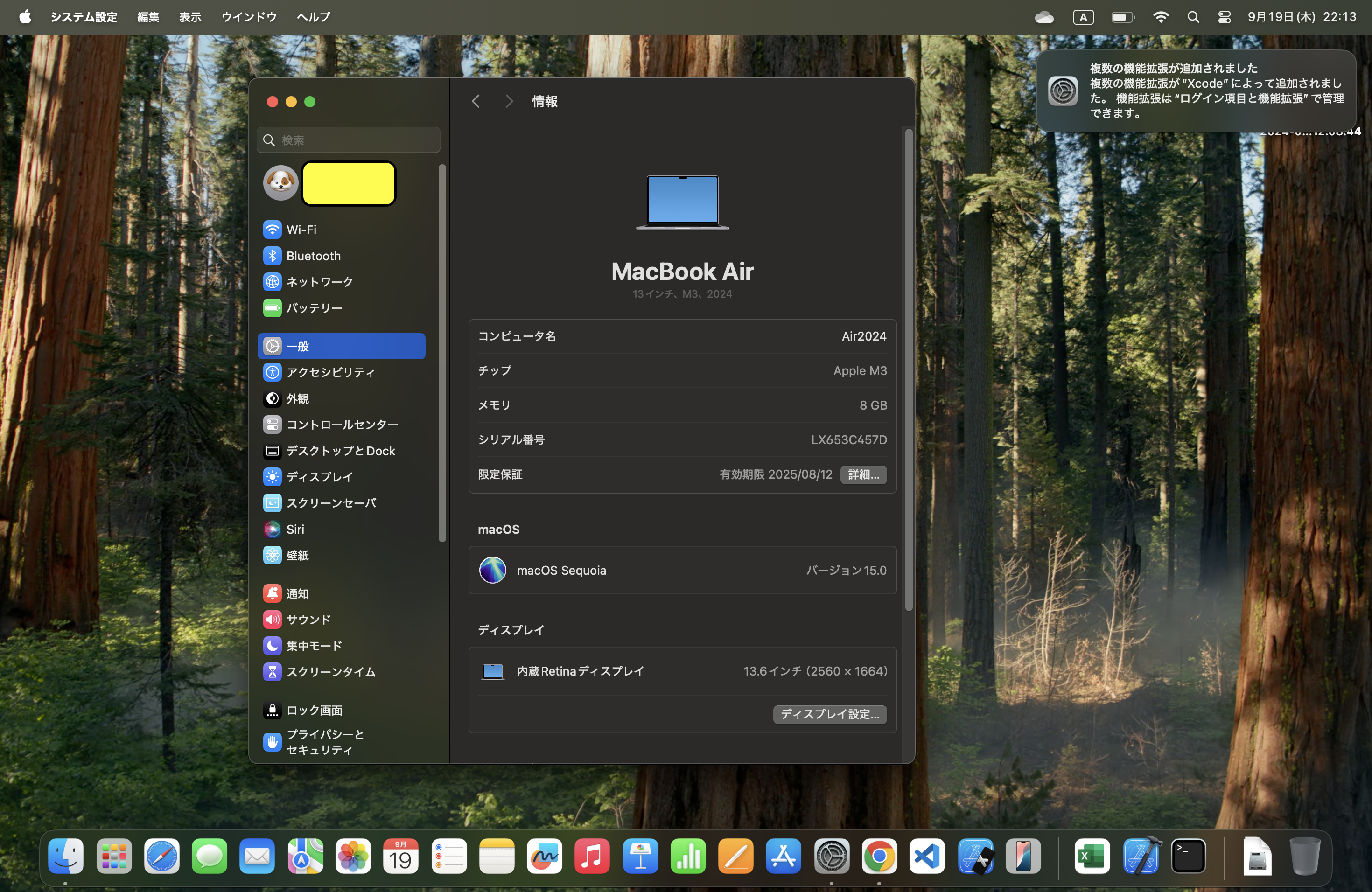 Sequoia 15.0
