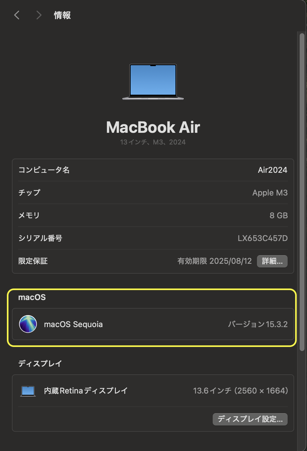 Sequoia 15.3.2