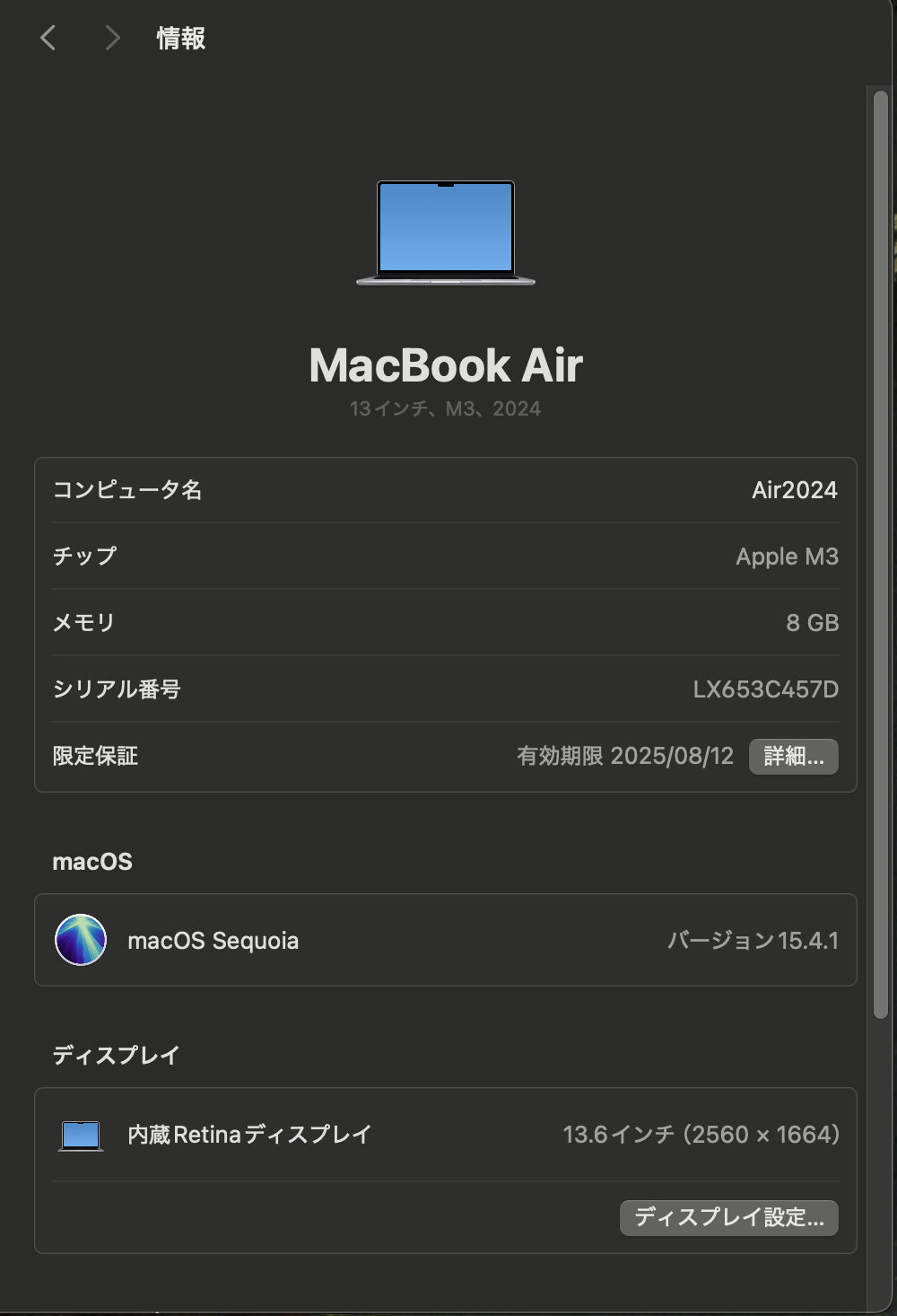 Sequoia 15.4.1