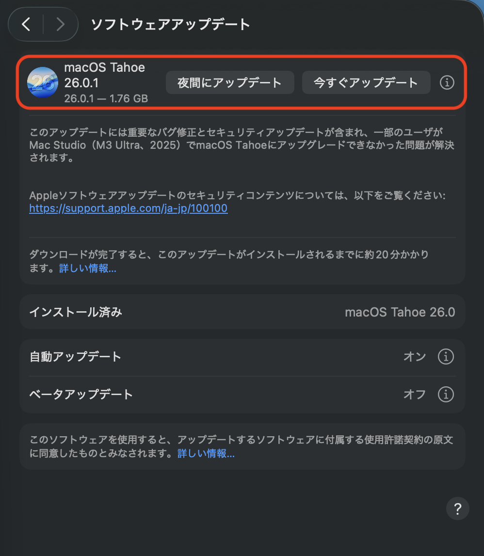 Update Check